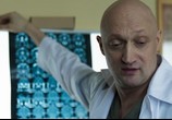 Фильм Врач (2016) - cцена 6
