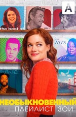 Необыкновенный плейлист Зои / Zoey's Extraordinary Playlist (2020)