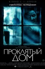 Проклятый дом / The Witch in the Window (2019)