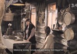 Сериал Ведьма (2016) - cцена 4