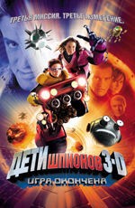 Дети шпионов 3: Игра окончена / Spy Kids 3D: Game Over (2003)