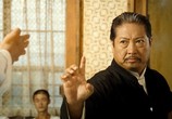 Фильм Ип Ман: Трилогия / Ip Man: Trilogy (2008) - cцена 8