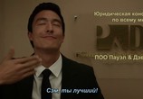 Фильм Зов Шанхая / Shanghai Calling (2012) - cцена 1