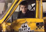 Фильм Превосходство Борна / The Bourne Supremacy (2004) - cцена 5