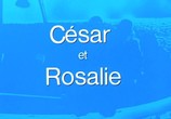 Фильм Сезар и Розали / César et Rosalie (1972) - cцена 5