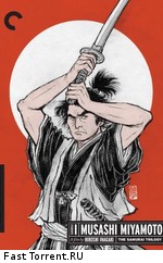 Самурай: Путь воина / Miyamoto Musashi (1954)