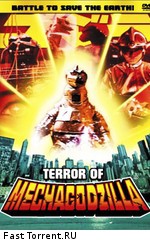 Террор Мехагодзиллы / Mekagojira no gyakushu (1975)