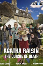 Агата Рэйзин и дело об отравленном пироге / Agatha Raisin and The Quiche Of Death (2014)