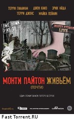 Монти Пайтон живьём / Monty Python Live (Mostly) (2014)