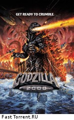 Годзилла: Миллениум / Gojira ni-sen mireniamu (1999)