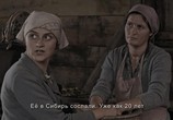 Фильм Софичка (2016) - cцена 3