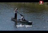 Фильм Чудо-остров, или Полесские робинзоны (2014) - cцена 1