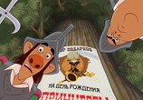 Мультфильм Бременские разбойники (2016) - cцена 3