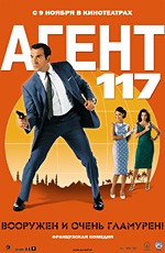 Агент 117 / OSS 117: Le Caire nid d'espions (2006)