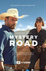 Таинственный путь / Mystery Road (2018)