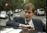 Сериал Расписание судеб (2007) - cцена 4
