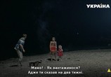 Сериал Затмение (2013) - cцена 2