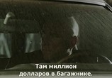 Фильм 6 способов умереть / 6 Ways to Sundown (2015) - cцена 3