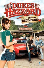 Придурки из Хаззарда: Начало / The Dukes of Hazzard: The Beginning (2007)